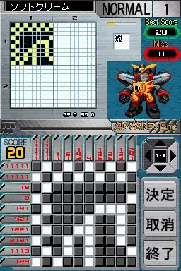 Image n° 3 - screenshots : Oekaki Puzzle Battle Vol.1 - Yuusha-Oh GaoGaiGar Version